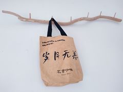 -花仓咖啡(祥安巷店)