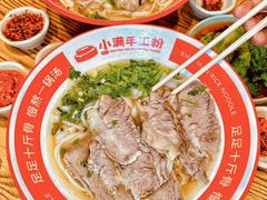 -小满手工粉(上海品尊国际店)