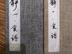 -静一餐厅·湖北菜(前门店)