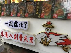门面-降龙爪爪(建设路2店)