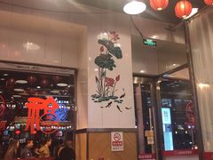 -嘉陵楼馋嘴城(簋街总店)