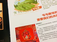 -屯屯面(海尔路店)