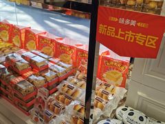 -味多美蛋糕(新和平里店)