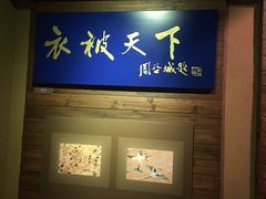-上海纺织博物馆