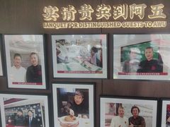 -阿五黄河大鲤鱼(建业路店)