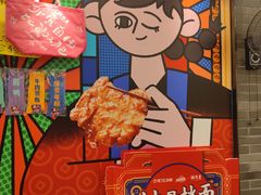 -鲜得来排骨年糕(豫园店)