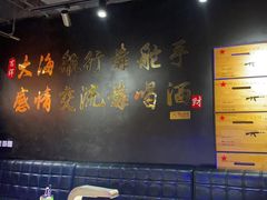 -AK47烤羊腿串吧(柳浪家园店)