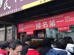 -夏氏怪老头·扬州狮子头(天山西路店)