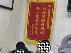 -老刘家泡馍·陕西老字号(钟楼广济街店)