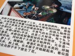 -肖胖子猪油拌粉