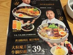 -味千拉面(世纪东方店)