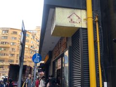 门面-老同盛(昌里路店)