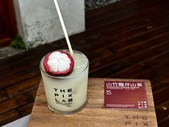 -像素研食The pixlab (皮市街店)