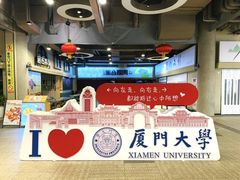 -厦门大学(思明校区)