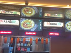 -灶座小锅烀饼·铁锅炖(道里店)