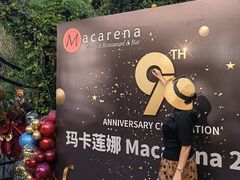 -Macarena 玛卡莲娜西班牙餐厅