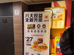 -麦当劳(一德路店)