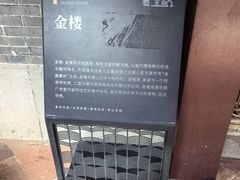 -碧江金楼