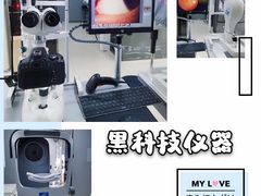 -宝岛眼镜(长沙侯家塘店)