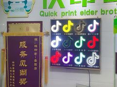 -快印哥图文广告印刷连锁(蠡园店)