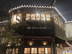 -猫的天空之城概念书店(苏州平江店)