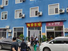 -俺家菜馆(百里峡店)