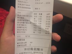 账单-海底捞火锅(上元大街店)