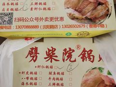 -劈柴院锅贴(沈阳路店)