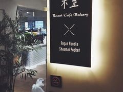 -不正咖啡(万达尊店)