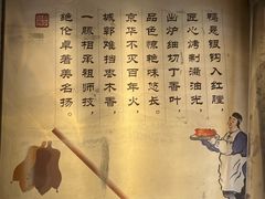 -鸭匠食府·挂炉烤鸭·新京菜(阜成路店)