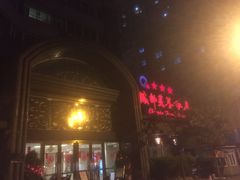 门面-成都芙蓉饭店·蓉国食府·川菜·谢师宴.升学宴