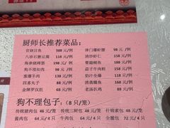 -狗不理(山东路总店)