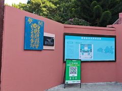 -闽粤南澳总镇府