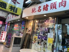 -新记餐厅(香槟大厦店)