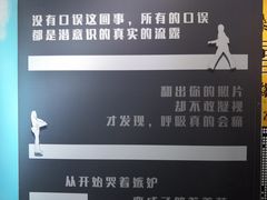 -星空失恋博物馆(双子塔旗舰店)
