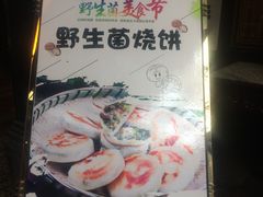 -蔼若春.传承三十年云南菜(金碧公园店)