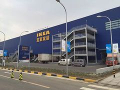 -宜家家居(西安未央商场店)