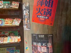-萍姐火锅·公路夜市(打浦桥日月光店)