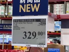 -山姆会员商店(西溪店)