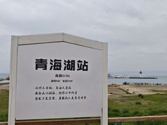 -青海湖国家重点风景名胜区