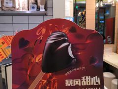 -DQ·蛋糕·冰淇淋(金鹰天地店)