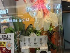 -BreadTalk面包新语·烘焙蛋糕(金光华广场店)