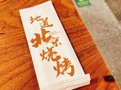 -聚点·北京串(簋街店)