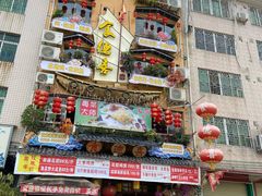 -食德喜·阳山鸡王食研基地