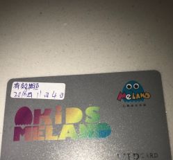 -meland亲子乐园(深圳领展中心城店)