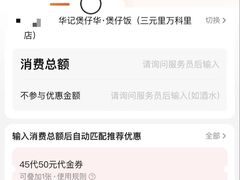 -华记煲仔华·煲仔饭(三元里万科里店)