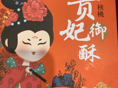 -麦德龙(郑东店)