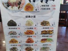 -服务大楼冷面(延大店)