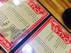 菜单-好介口深夜酒馆(梅江店)