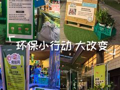 -瑞虹新天地月亮湾